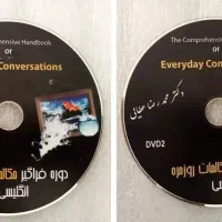 کتاب و دوره کامل انگلیسی دکتر محمد رضا عطایی|کتاب و مجله آموزشی|تهران, دروس|دیوار