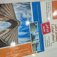 کتابهای  کامل رشته گردشگری هنرستان|کتاب و مجله آموزشی|تهران, مجیدیه|دیوار