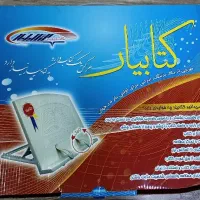 کتابیار. نو