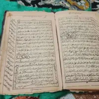 دعا استخاره و سرکتاب تضمینی مشهد