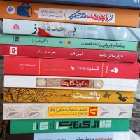 مجموعه کتابهای مدیریت کسب و کار و توسعه فردی
