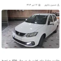 ساینا اس