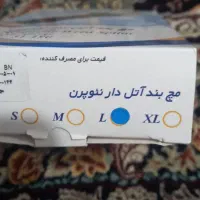 مچ بند آتل دار نئوپرن|آرایشی، بهداشتی، درمانی|ماهدشت, |دیوار