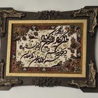 تابلو و جاکلیدی