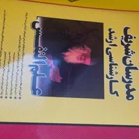 منابع ارشد روانشناسی مدرسان شریف|کتاب و مجله آموزشی|اصفهان, جلفا|دیوار