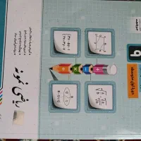 کتاب کار ریاضی نهم