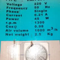 هواکش دمنده|پنکه و تصفیه‌کنندهٔ هوا|خمینی‌شهر, |دیوار