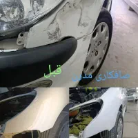 خدمات صافکاری مدرن ٪30تخفیف