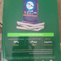 کتاب تیزهوشان فرازمینی ET کلاس نهم|کتاب و مجله آموزشی|سهند, |دیوار