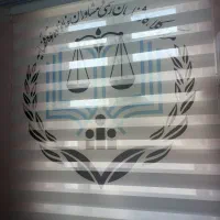 استخدام منشی دفتر وکالت