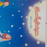 کتاب ابتدایی نو وسالم|لوازم التحریر|مشهد, یوسفیه (شهرک غرب)|دیوار