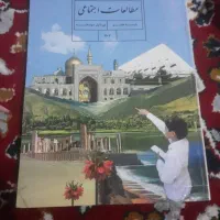 کتاب کلاس هفتم درحد نو