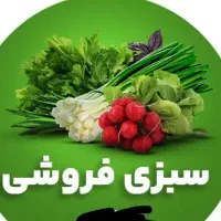 سبزی اصفهان دور میدان فردوسی|خوردنی و آشامیدنی|دهلران, |دیوار