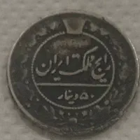 سکه ۵۰ دیناری احمد شاه ۱۳۳۷ کلکسیونی ونایاب|کلکسیون سکه، تمبر، اسکناس|تهران, جمهوری|دیوار