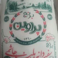 فروش برنج ایرانی به شرط