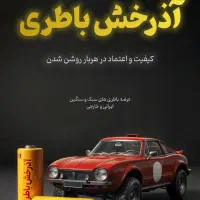 جذب نیروی اقا