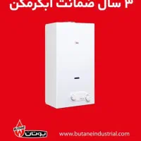 نمایندگی فروش آبگرمکن بوتان