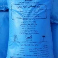 فروش کودسفید