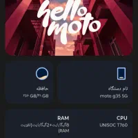 گوشی حرفه ای موتورولا ( موتوجی)256گیگ|موبایل|تهران, تهرانپارس غربی|دیوار