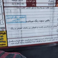 پژو پارس 93داشبورد جدید|خودرو سواری و وانت|قم, باجک یک|دیوار