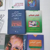 فروش کتابهای دانشگاهی دست دوم و نو روانشناسی