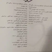 کتاب ریاضی ماجراهای من و درسام هفتم|کتاب و مجله آموزشی|رشت, نخودچر|دیوار