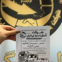 وام لیزینگی برای خودروی سواری و کامیونت