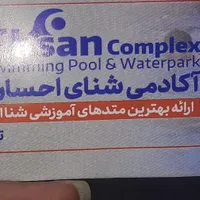 بلیط استخر