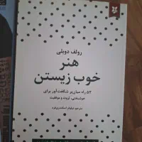 کتاب های علمی و روانشناسی|کتاب و مجله آموزشی|بجنورد, |دیوار