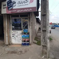 فروش مغازه و کارگاه