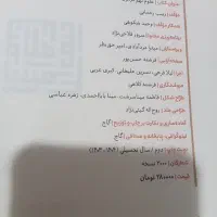 کتاب گاج نهم (علوم و ریاضی )کتاب تیزهوشان ششم|کتاب و مجله آموزشی|تهران, پامنار|دیوار
