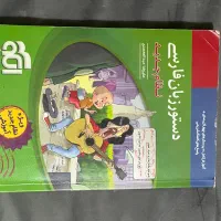 دستور زبان و قرابت‌ وارایه ادبی ولغت املا نشر‌الگو|کتاب و مجله آموزشی|مشهد, کوشش|دیوار