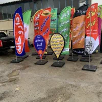چاپ و تولید انواع پرچم ساحلی و تشریفات|عمده‌فروشی|ری, شهید بهشتی|دیوار