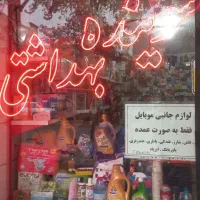 حراج مولفیکس  مواد بهداشتی و شوینده مولفیکس630تومن
