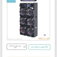 اسپیکر مکسیدر|سیستم صوتی خانگی|خرم‌آباد, |دیوار