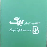 یک آشپز آقا و یک کمکی آشپزخانه