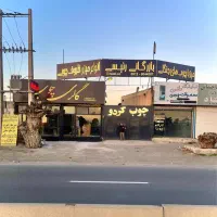 انواع میز چوبی گردو