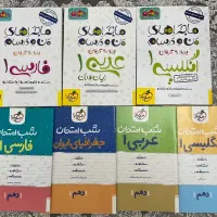 کتاب کمک درسی دهم