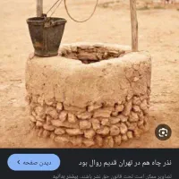 چاه کن|خدمات پیشه و مهارت|اردبیل, |دیوار