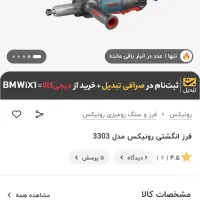 فرز انگشتی 3303 رونیکس