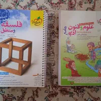 کتاب تست کنکور انسانی|کتاب و مجله آموزشی|کرج, فاز ۳ گوهردشت|دیوار
