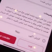 11 t pro آک در حد|موبایل|شیراز, تندگویان|دیوار