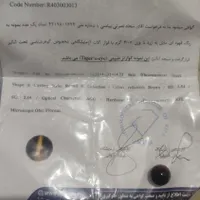کوارتز طبیعی|کلکسیون اشیاء عتیقه|شوشتر, |دیوار