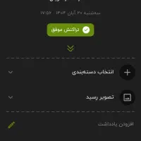 فروش وام