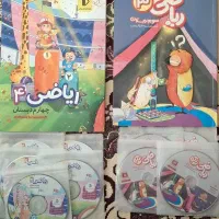 کتاب ریاضی(سوم وچهارم)ازانتشارات گروه آموزشی پرش
