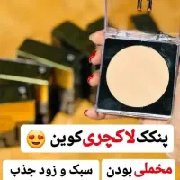 پنکک لاکچری کوین|آرایشی، بهداشتی، درمانی|نشتارود, |دیوار