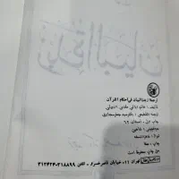 کتاب قدیمی|کتاب و مجله تاریخی|تهران, کوی بیمه|دیوار