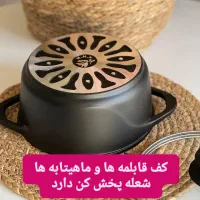 قابلمهها.ماهیتابه های چدن گرانیت.برند عروس|ظروف پختوپز|اندیشه, اندیشه فاز ۱|دیوار