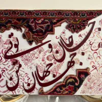 تابلو فرش کالیگرافی