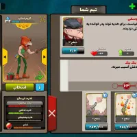 اکانت پسر خوانده معاوضه با پرنده
